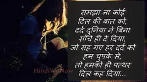 bewafa shayari in hindi