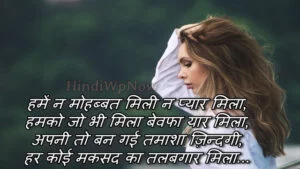 bewafa shayari in hindi