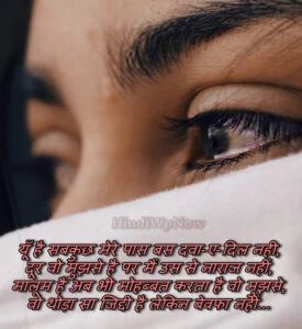 bewafa shayari in hindi