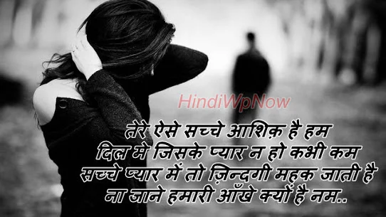 dard bhari bewafa shayari in hindi for girlfriend