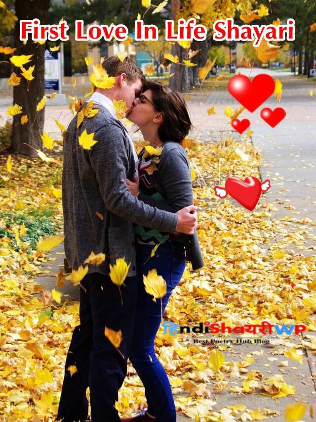Jeevan Ka Pehla Pyar shayari: first love in life shayari