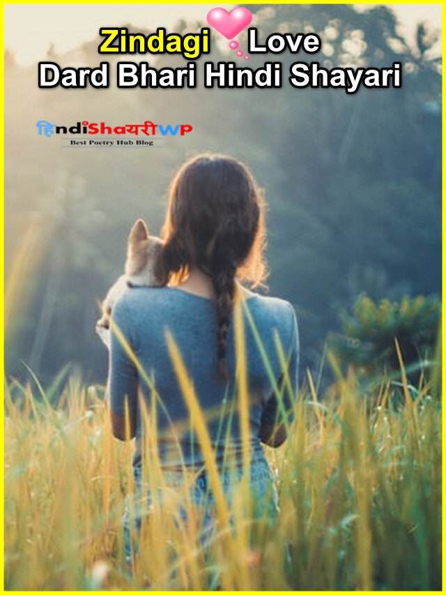 zindagi love dard bhari hindi shayari,गुलजार की शायरी जिंदगी