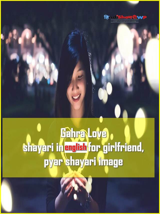 Gahra Love shayari in english for girlfriend, pyar shayari image