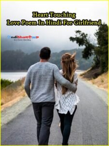 heart touching love poem in hindi for girlfriend