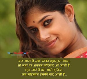 25+ Khubsurat Ladki Ke Liye Shayari In Hindi? खूबसूरती की तारीफ शायरी