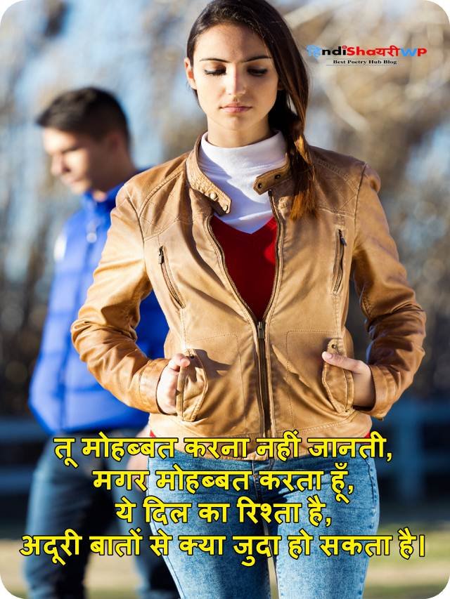 Tujhe mohabbat karna nahi aata shayari in hindi