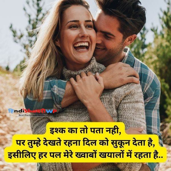 romantic Ishq shayari in hindi