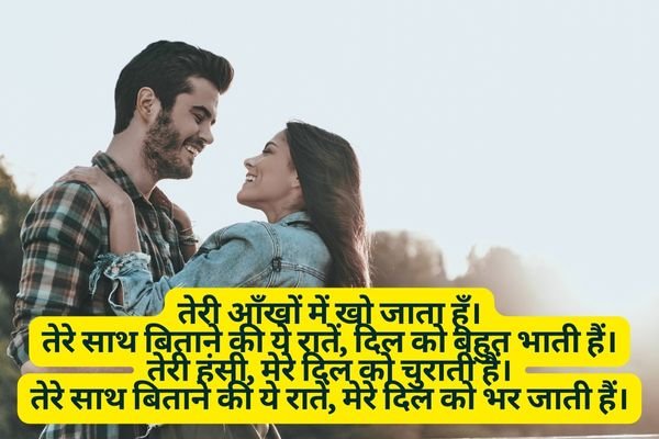 Romantic Pyar Bhari Shayari in Hindi Saturday