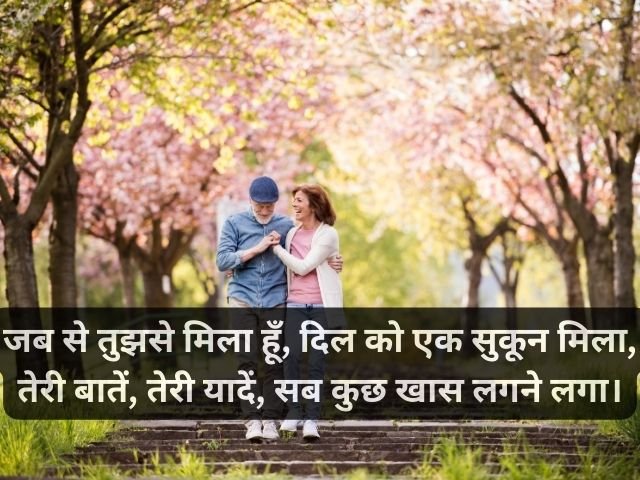 pehli baar ishq par shayari in hindi - प्यार भरी 2 लाइन शायरी