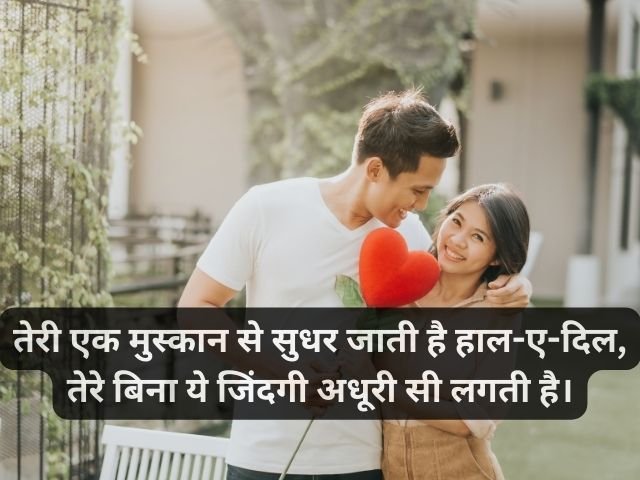 pehli baar ishq par shayari in hindi - प्यार भरी 2 लाइन शायरी