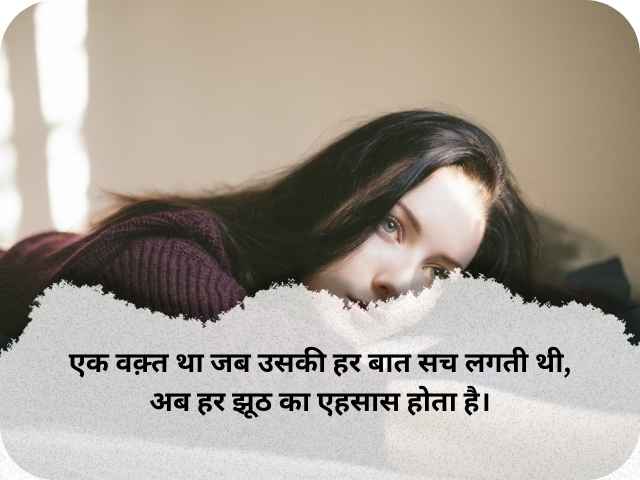 Best 40+ Sad Shayari Life 2 Line For Girl In Hindi ЁЯШн: Pain of Love Shayari 3 рджрд┐рд▓ рдЯреВрдЯрдиреЗ рдкрд░ рд╢рд╛рдпрд░реА (Shayari on Heartbreak)