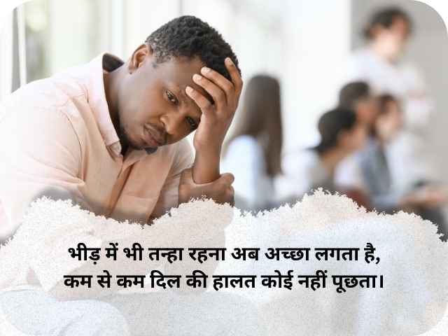 Best 40+ Sad Shayari Life 2 Line For Girl In Hindi ЁЯШн: Pain of Love Shayari 2 Best 40+ Sad Shayari Life 2 Line For Girl In Hindi ЁЯШн: Pain of Love Shayari