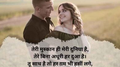 sachi mohabbat shayari in hindi: बेइंतहा मोहब्बत शायरी 4 line