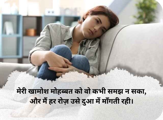 Best 40+ Sad Shayari Life 2 Line For Girl In Hindi ЁЯШн: Pain of Love Shayari 1 Best 40+ Sad Shayari Life 2 Line For Girl In Hindi ЁЯШн: Pain of Love Shayari