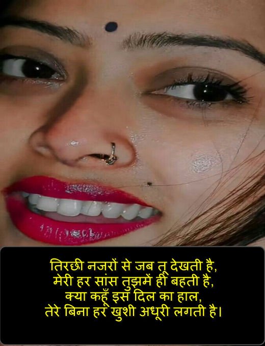 nazar shayari in hindi for girl