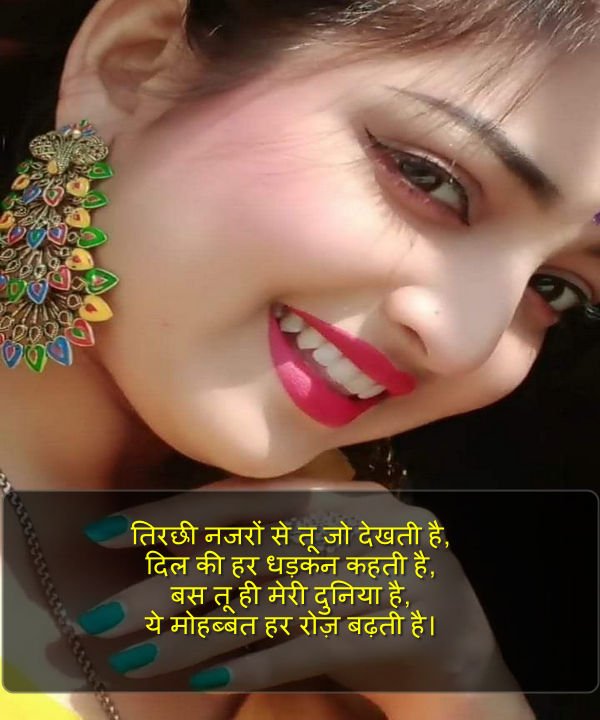 tirchi nazar shayari