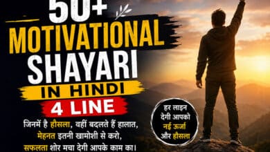 Motivational Shayari in Hindi 4 Line ❤️ | Zindagi Badalne Wali Best Motivational Shayari